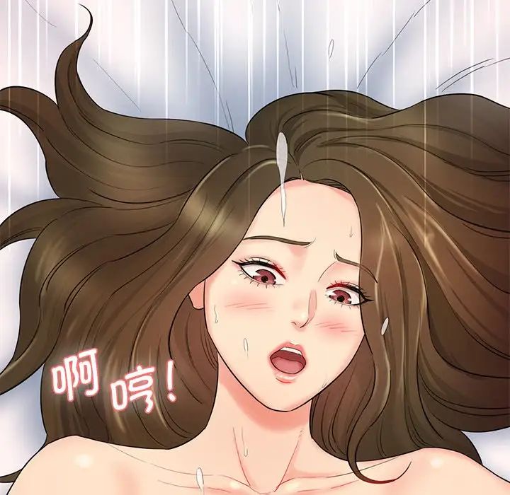 情迷研究室第2话