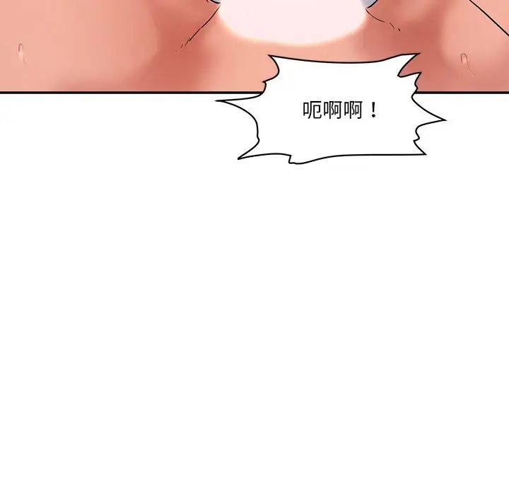 情迷研究室第2话