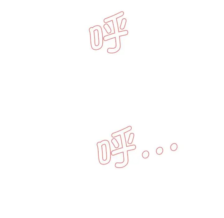 情迷研究室第2话