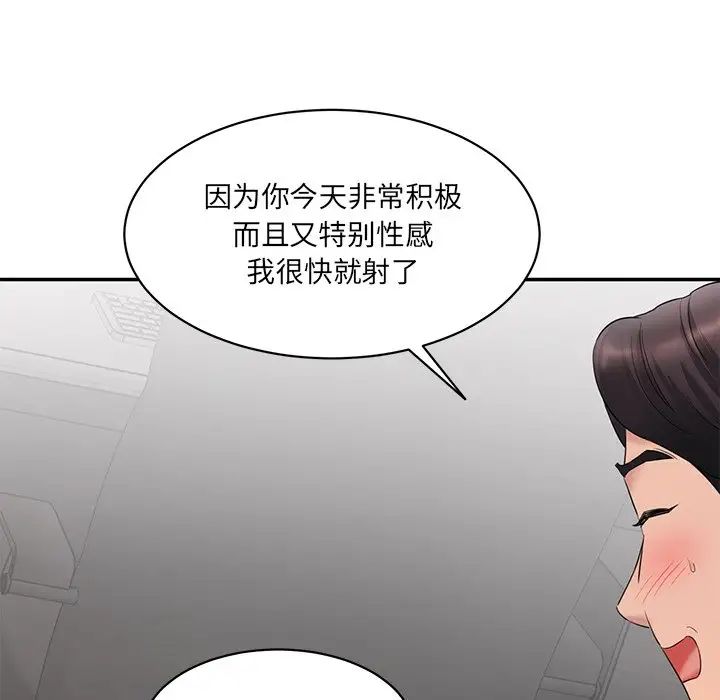 情迷研究室第2话