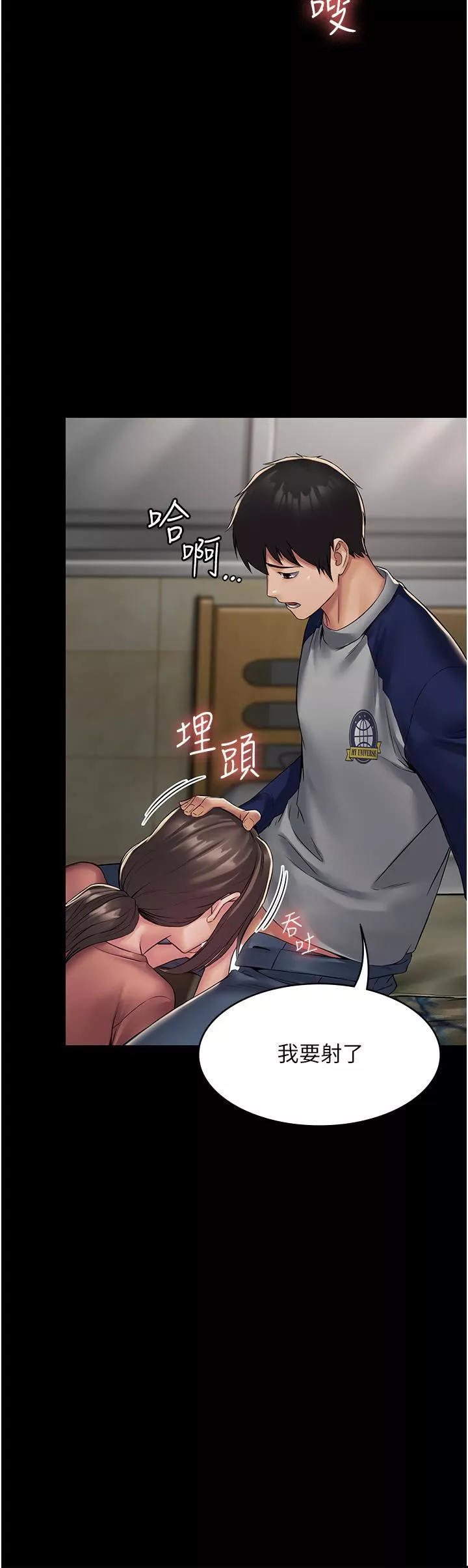 PUA完全攻略第3話-控制惡霸女上司的催眠