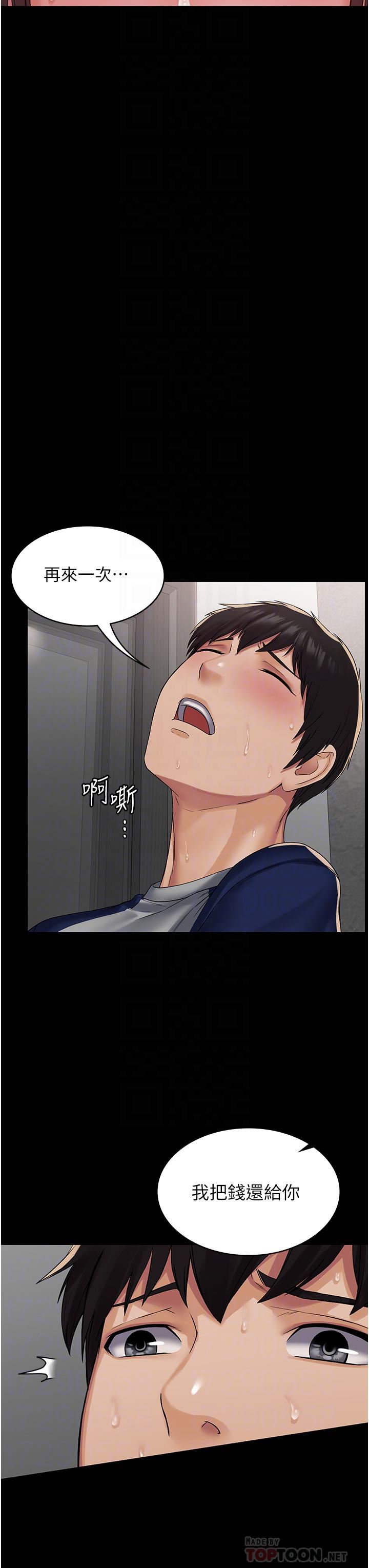 PUA完全攻略第3話-控制惡霸女上司的催眠