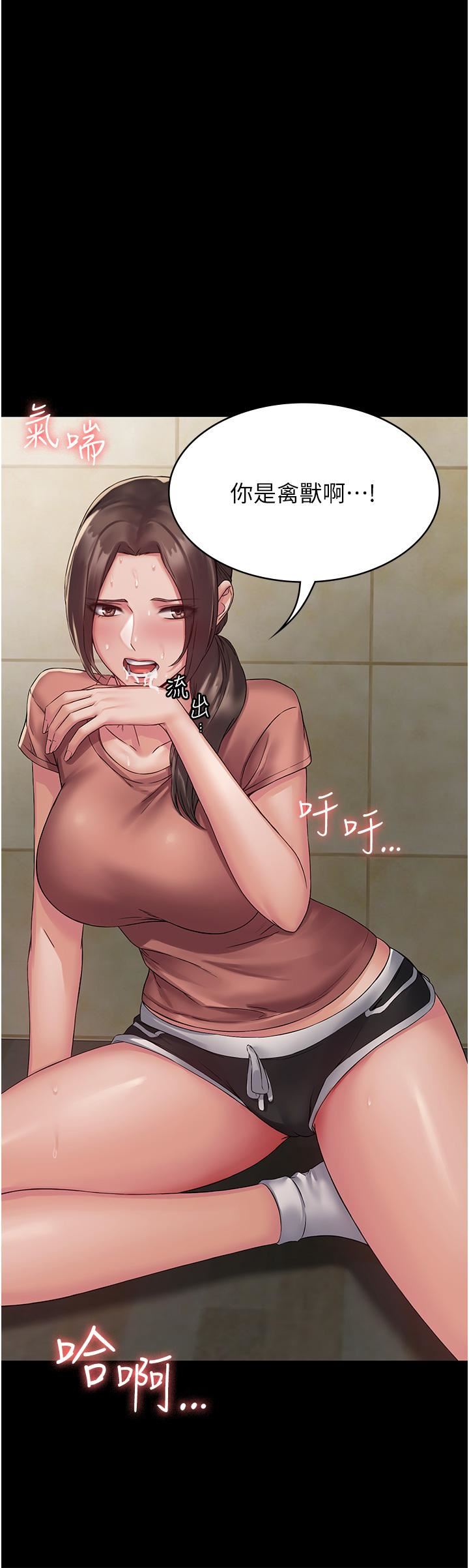 PUA完全攻略第3话-控制恶霸女上司的催眠