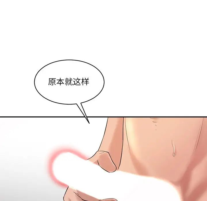 情迷研究室第2话