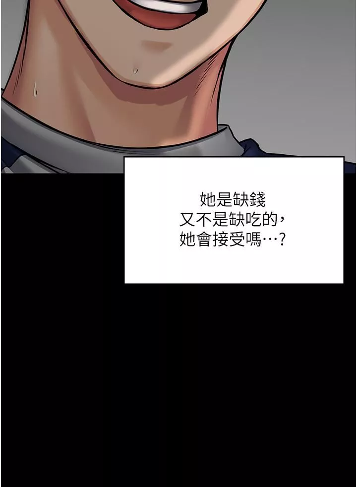PUA完全攻略-第3话-控制恶霸女上司的催眠 - 图片 17