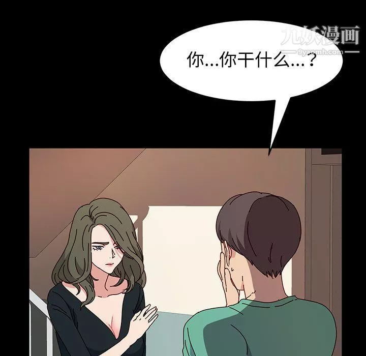 神级模特-第21话 - 图片 92