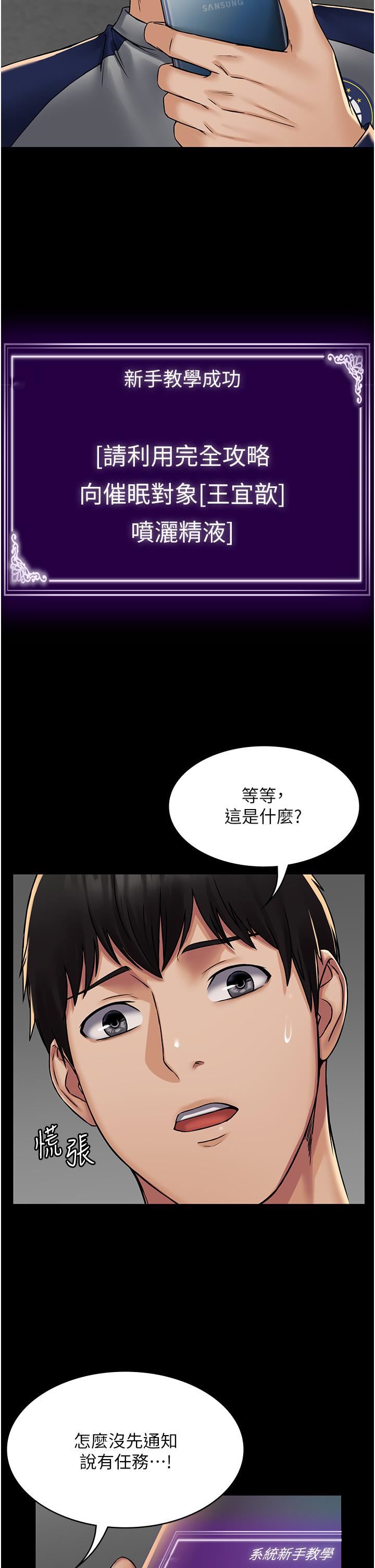 PUA完全攻略第3话-控制恶霸女上司的催眠