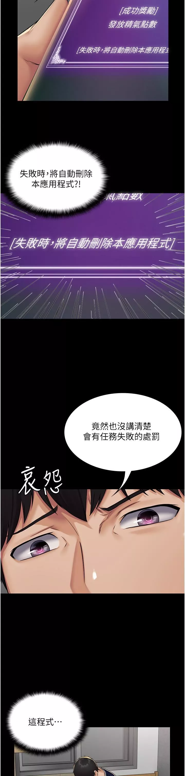 PUA完全攻略第3話-控制惡霸女上司的催眠