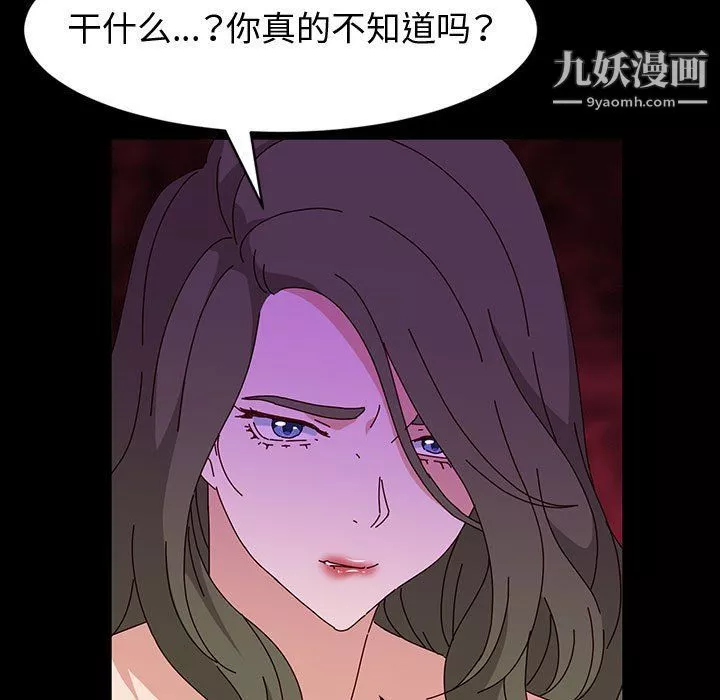 神級模特第21話