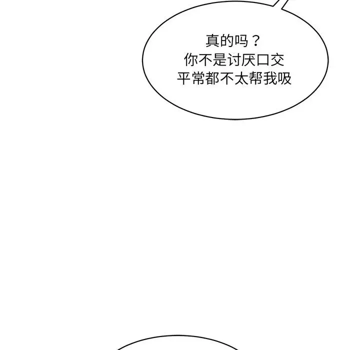 情迷研究室第2話