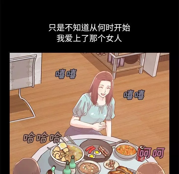 不该有的爱情-第8话 - 图片 23