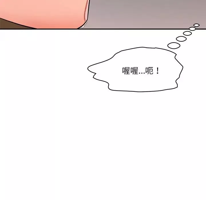 情迷研究室-第2话 - 图片 171