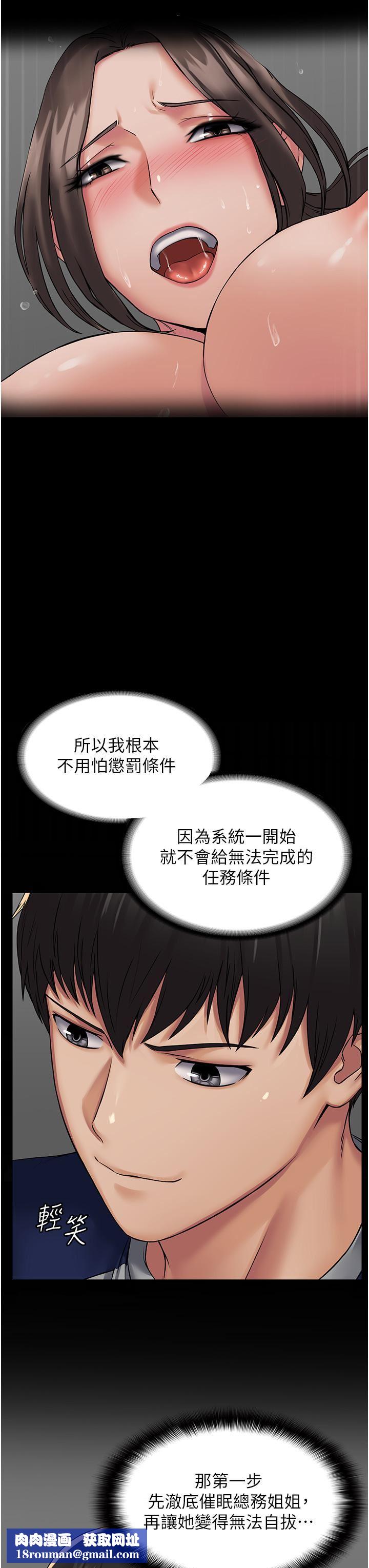 PUA完全攻略第3话-控制恶霸女上司的催眠