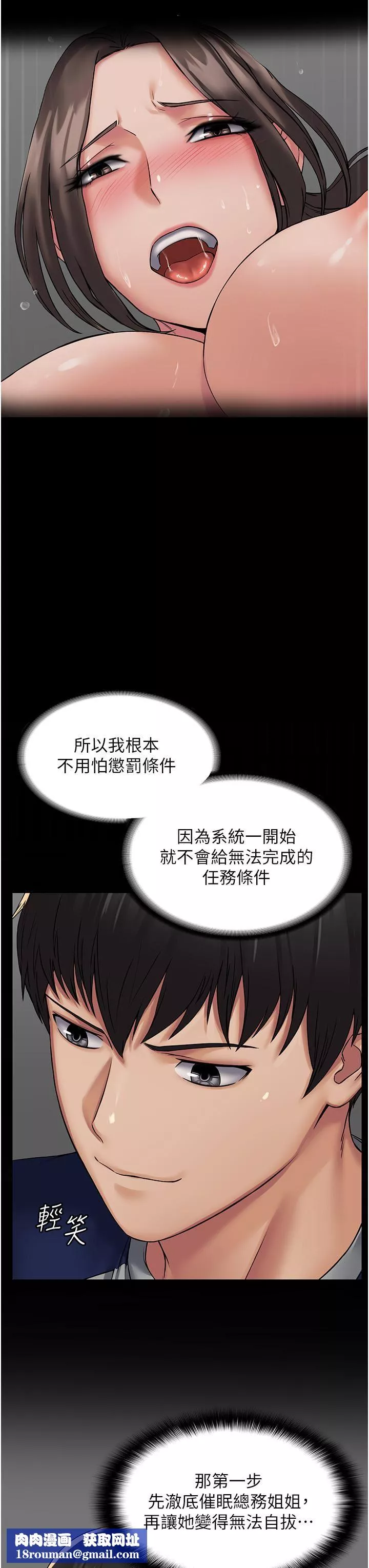 情迷研究室第2話