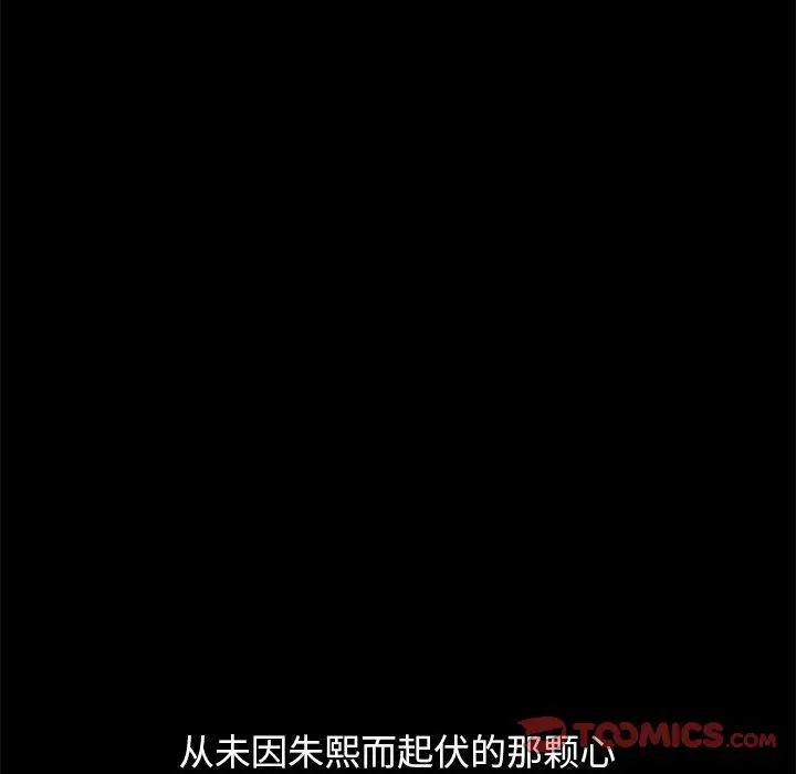 不该有的爱情第8话