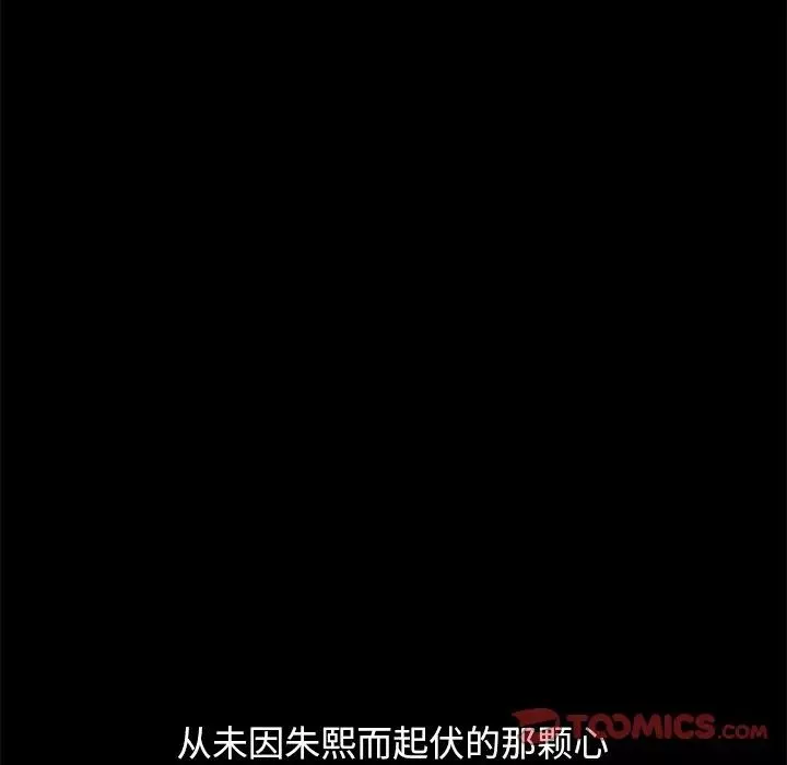 不该有的爱情-第8话 - 图片 24