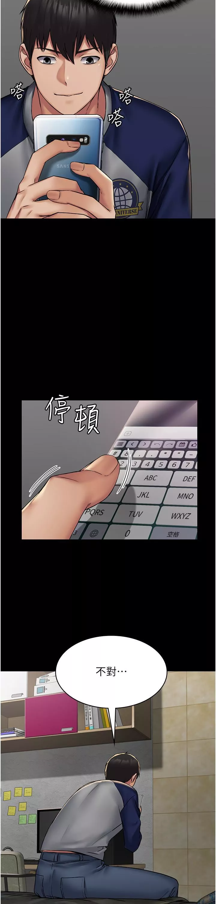 PUA完全攻略-第3话-控制恶霸女上司的催眠 - 图片 27