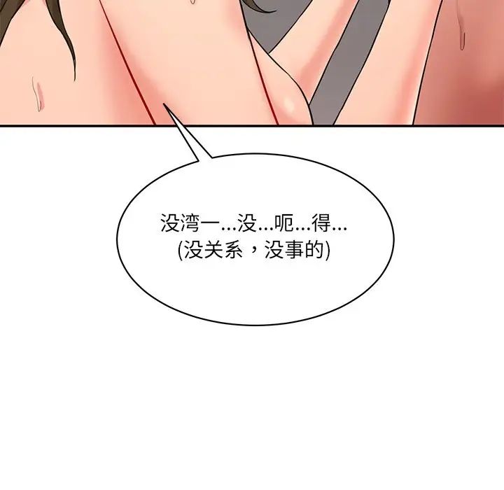 情迷研究室第2话