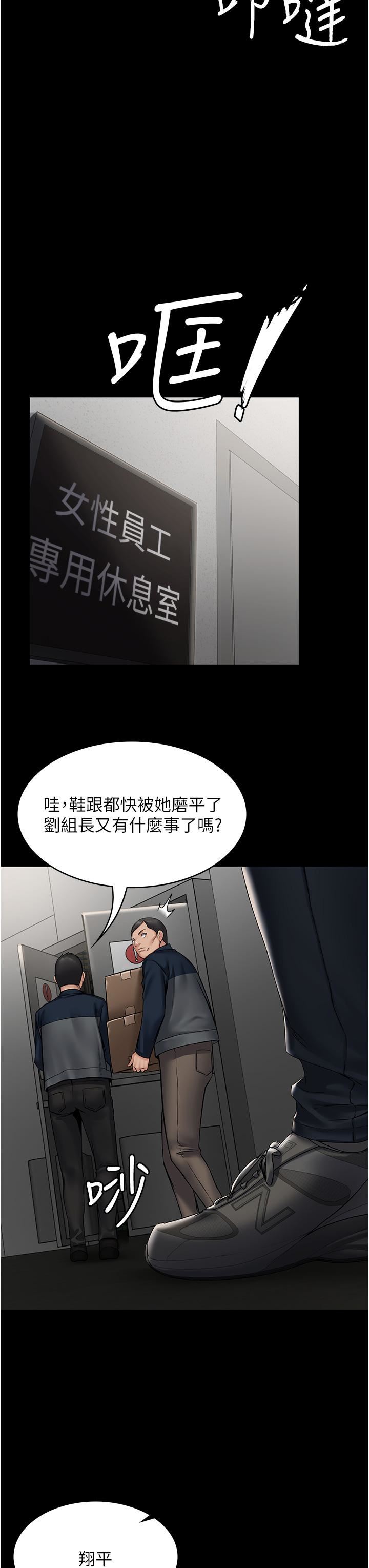 PUA完全攻略第3话-控制恶霸女上司的催眠