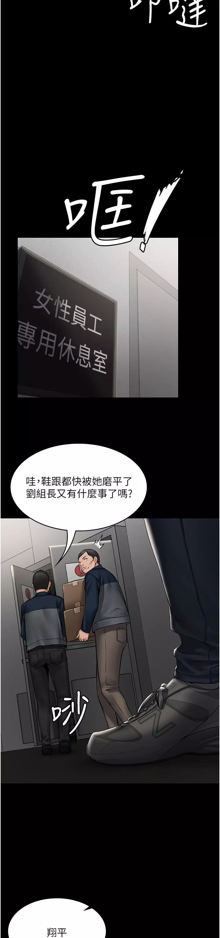PUA完全攻略-第3话-控制恶霸女上司的催眠 - 图片 32