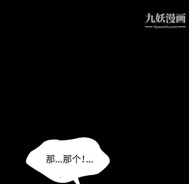 神级模特-第21话 - 图片 107