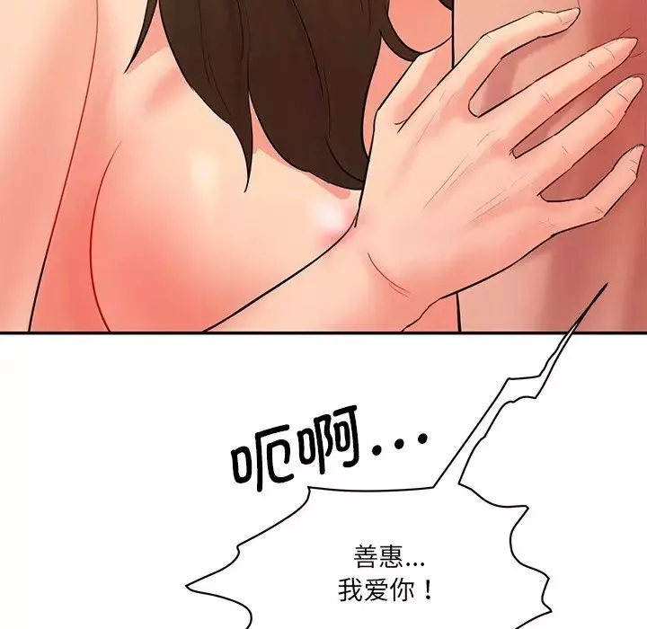 情迷研究室第2話
