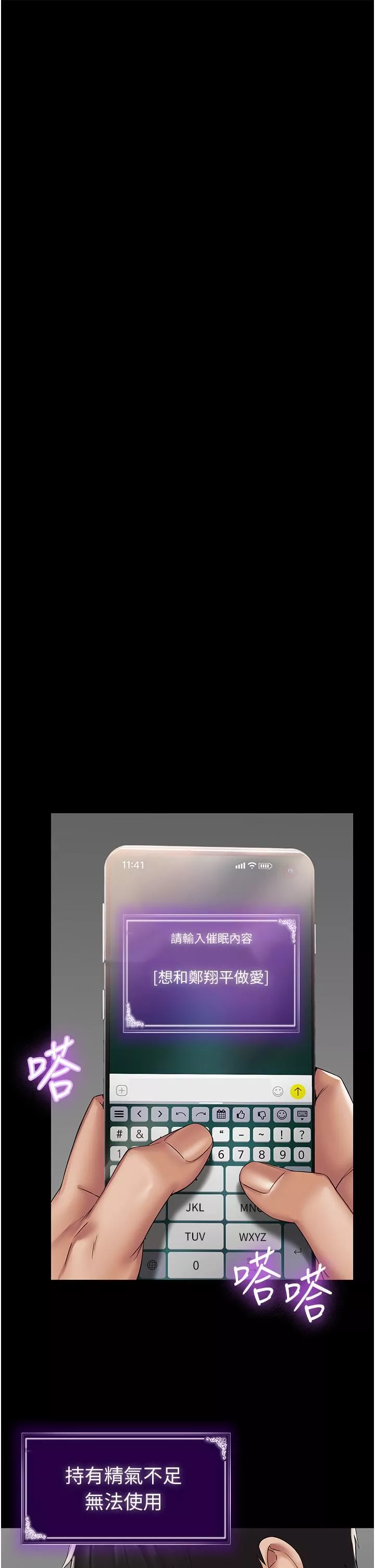 PUA完全攻略-第3话-控制恶霸女上司的催眠 - 图片 35