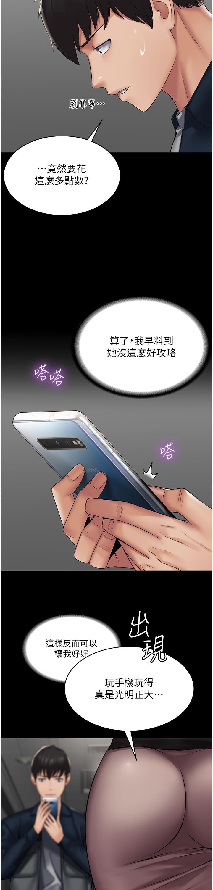 PUA完全攻略第3话-控制恶霸女上司的催眠