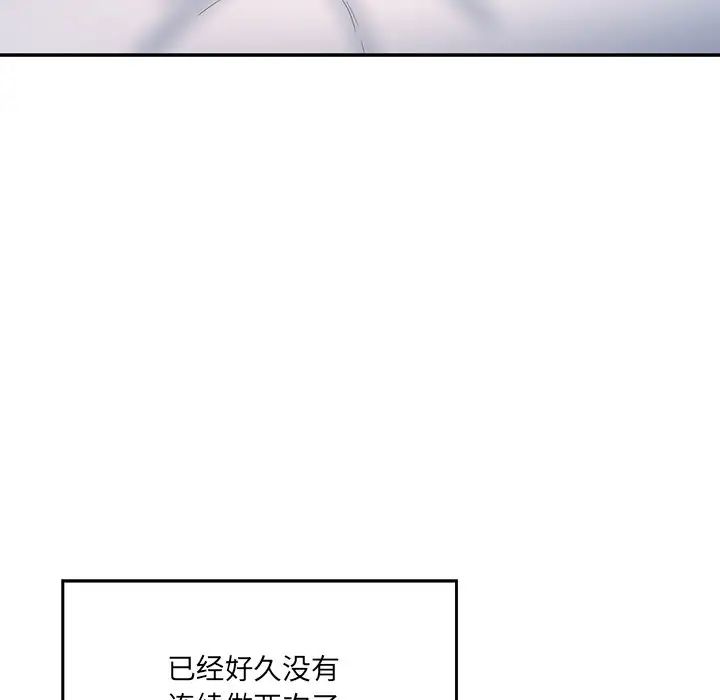 情迷研究室第2话