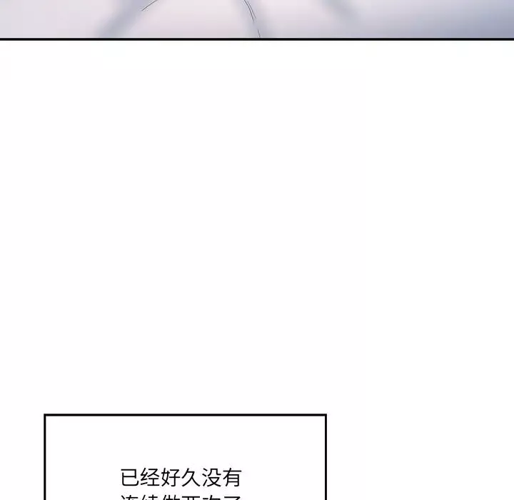 情迷研究室第2話