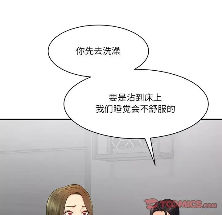 情迷研究室-第2话 - 图片 185