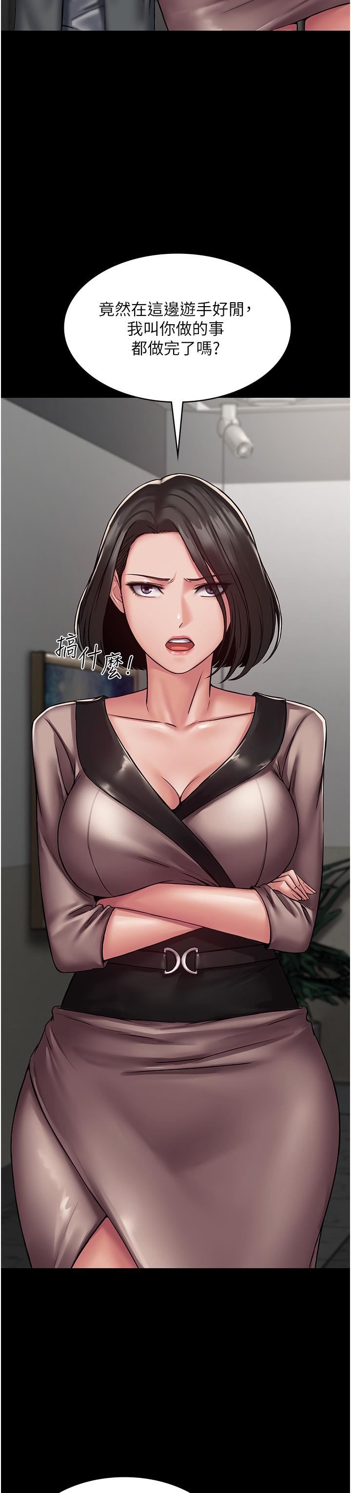 PUA完全攻略第3話-控制惡霸女上司的催眠