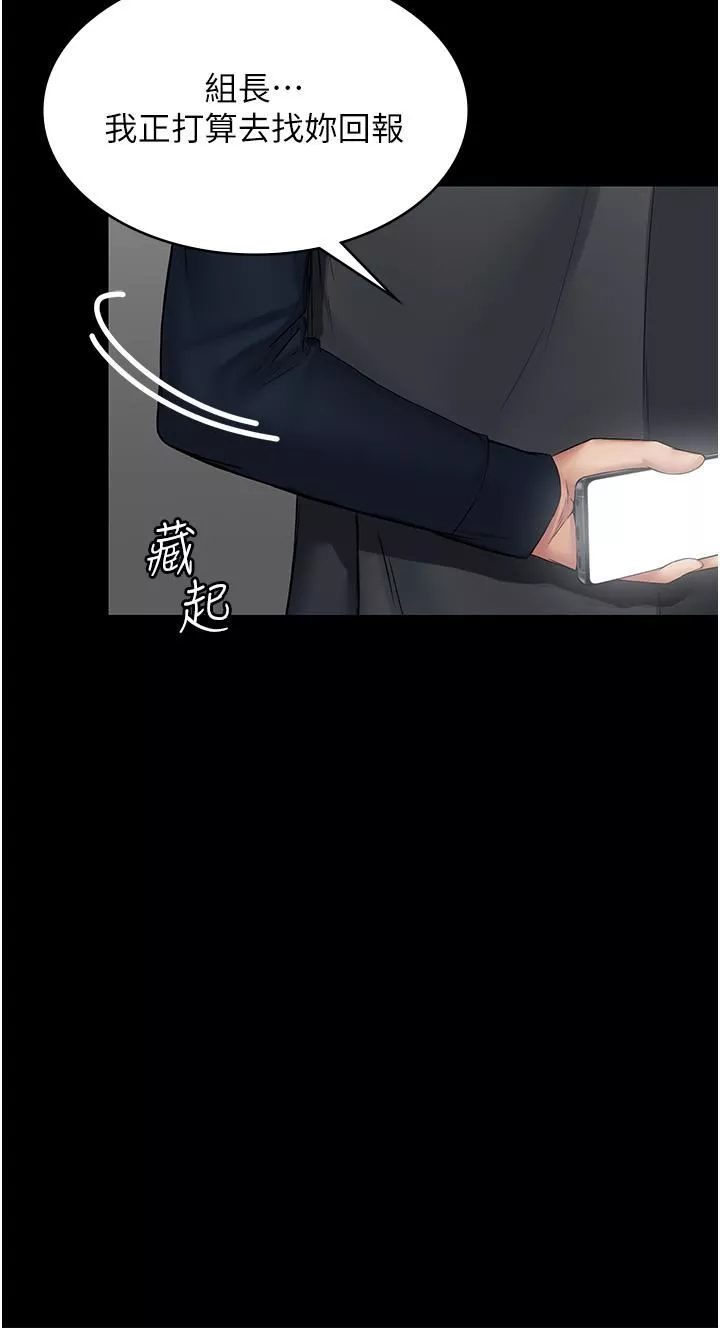 PUA完全攻略第3話-控制惡霸女上司的催眠