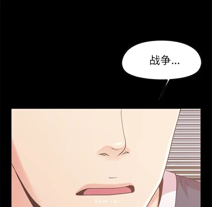 不該有的愛情第8话