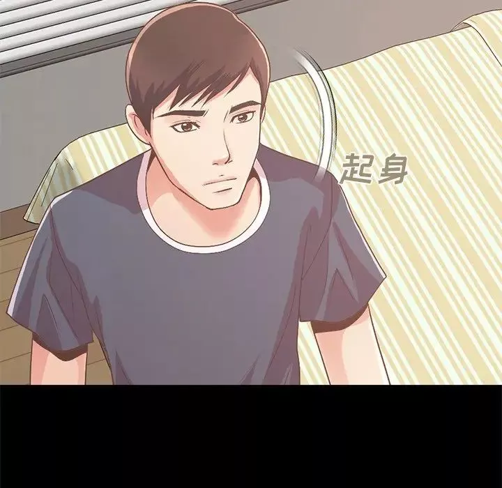 不该有的爱情-第8话 - 图片 29