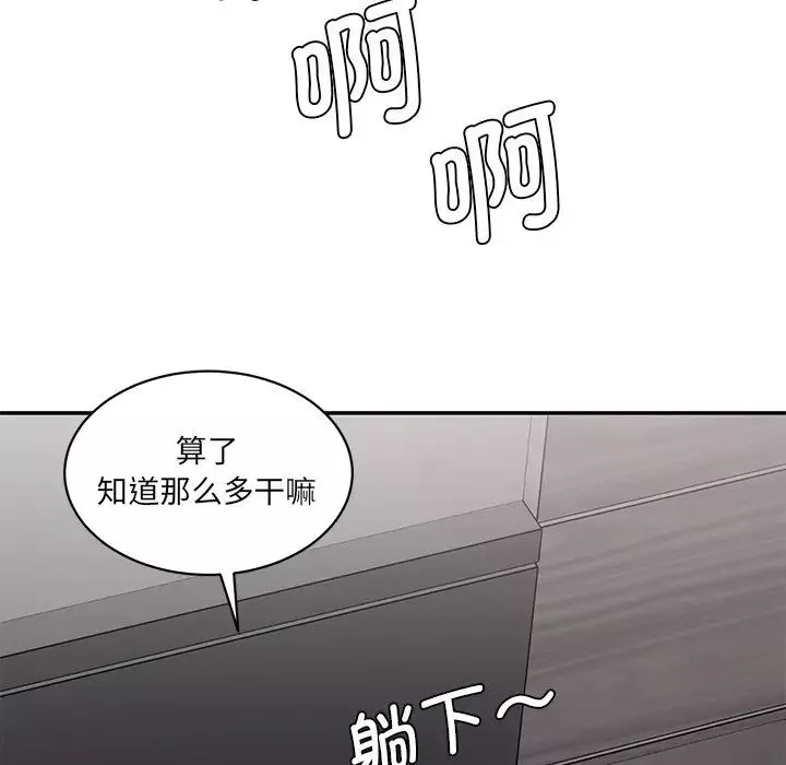 情迷研究室-第2话 - 图片 191
