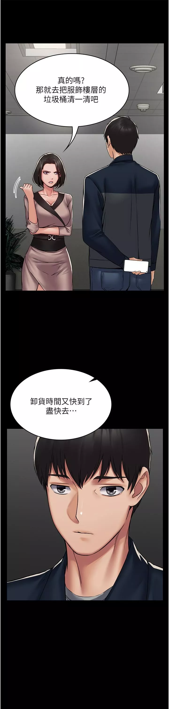 PUA完全攻略第3話-控制惡霸女上司的催眠
