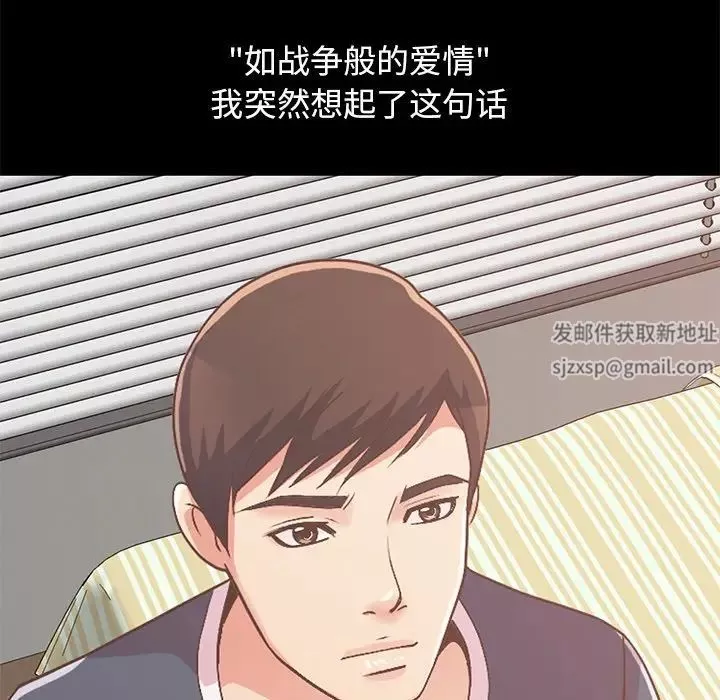 不該有的愛情第8话