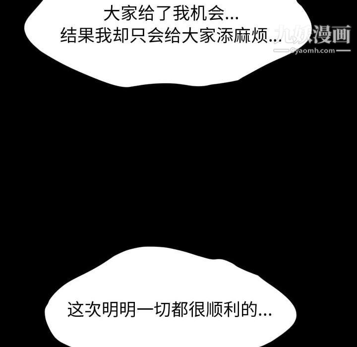 神級模特第21話