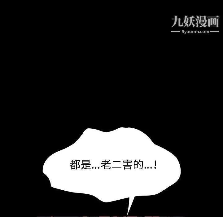 神級模特第21話
