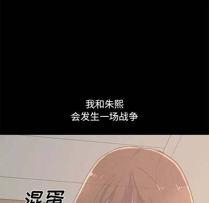 不该有的爱情-第8话 - 图片 34
