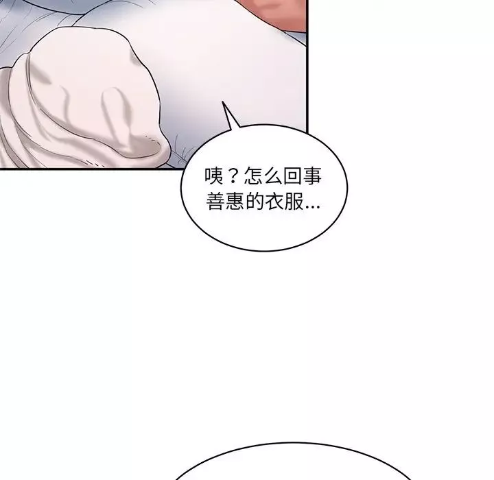 情迷研究室第2話