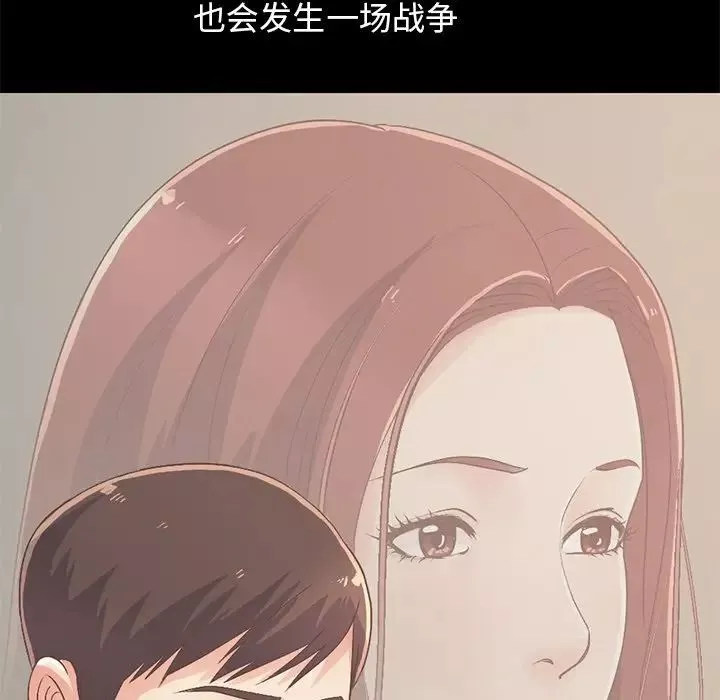 不该有的爱情-第8话 - 图片 36