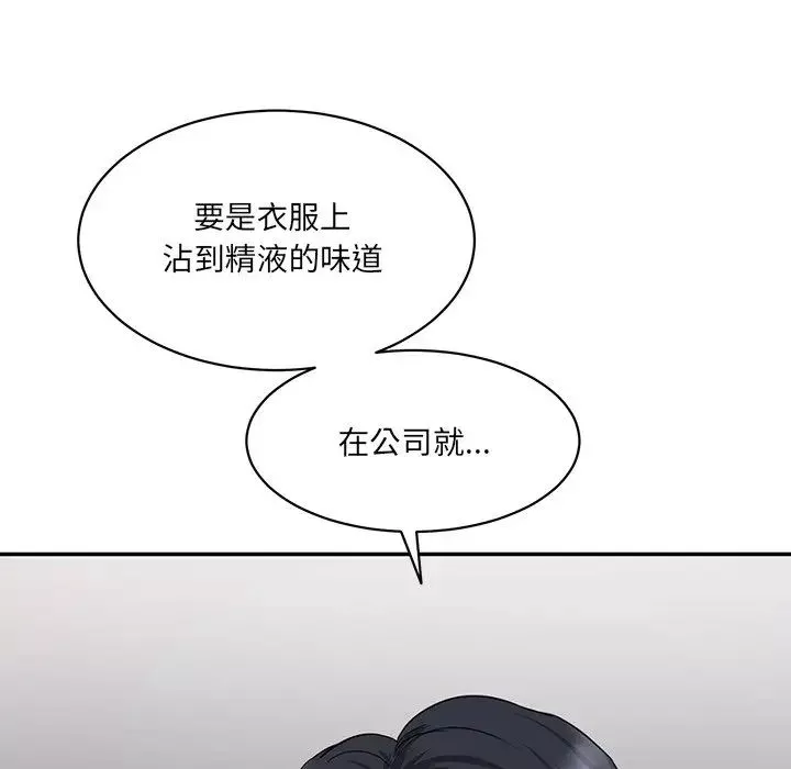 情迷研究室第2話