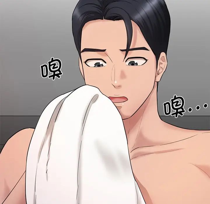 情迷研究室第2话