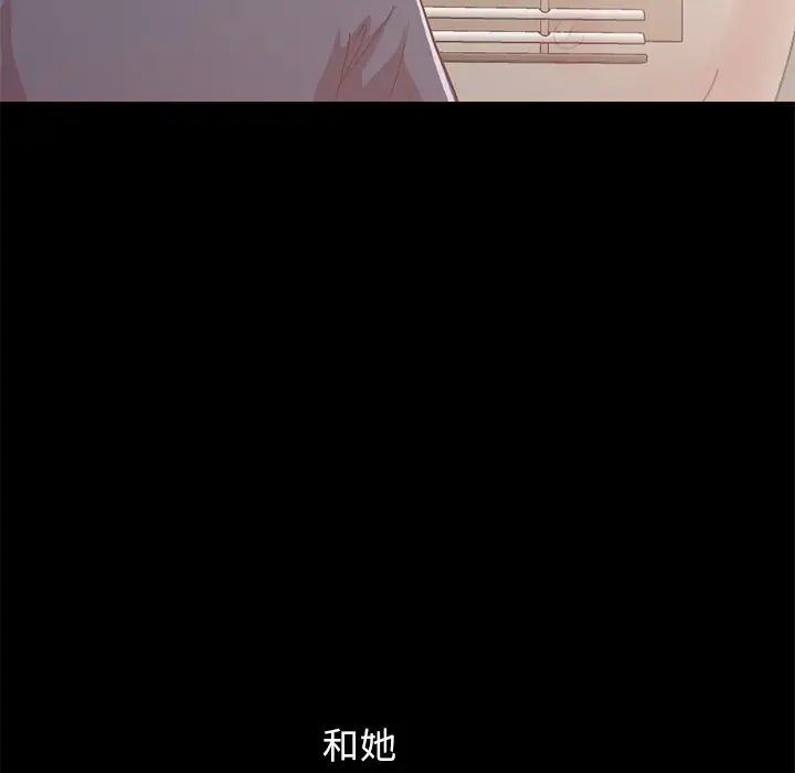 不該有的愛情第8话