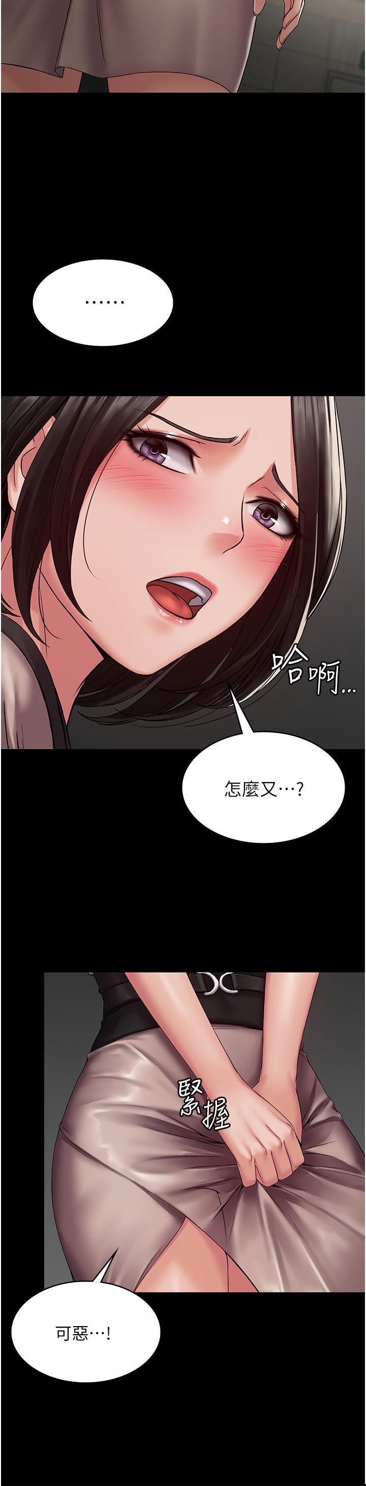 PUA完全攻略第3话-控制恶霸女上司的催眠