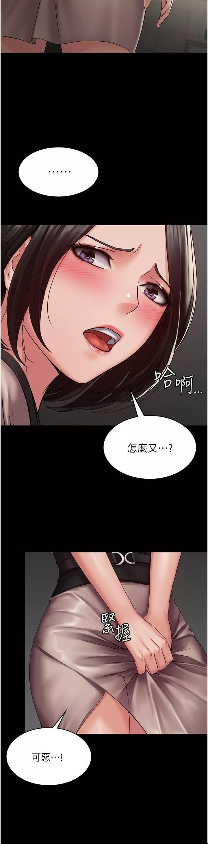PUA完全攻略第3話-控制惡霸女上司的催眠
