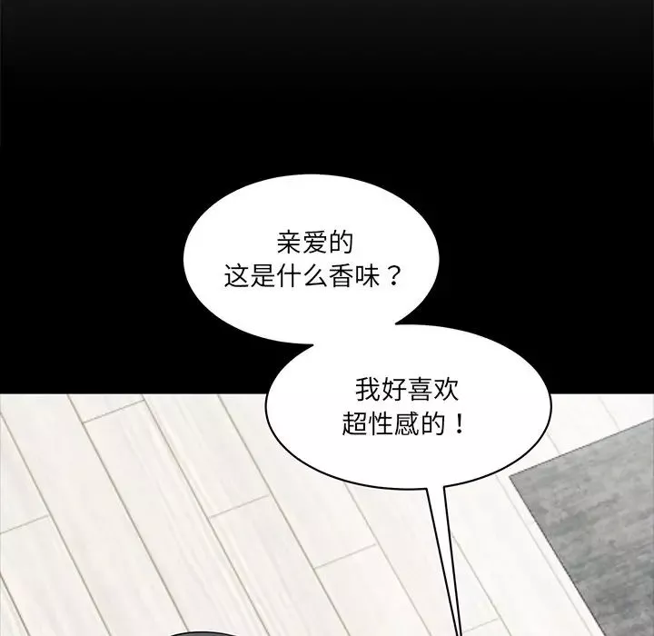 情迷研究室-第2话 - 图片 202