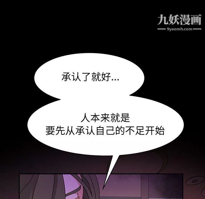 神級模特第21話
